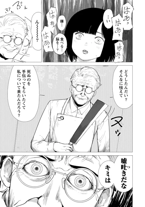 #無言で眼鏡男子をあげる見た人もやる 