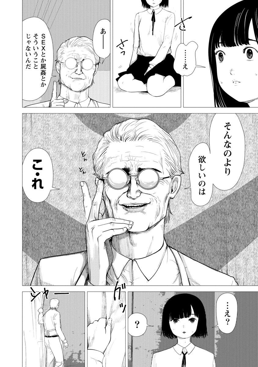 #無言で眼鏡男子をあげる見た人もやる 