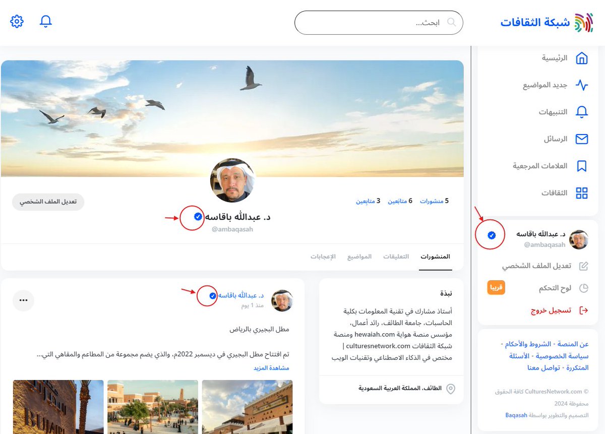 CulturesNetwork's tweet photo. تهانينا.. تم اضافة ميزة التوثيق للمنصة وتوثيق حسابات كل المسجلين في المنصة😍

ماذا تنتظر/ي؟! انضم الينا الان واحصل على اسم مميز وتوثيق مجاني مدى الحياة 🤩

https://t.co/GiwwapqarR https://t.co/lduJhi0yy8