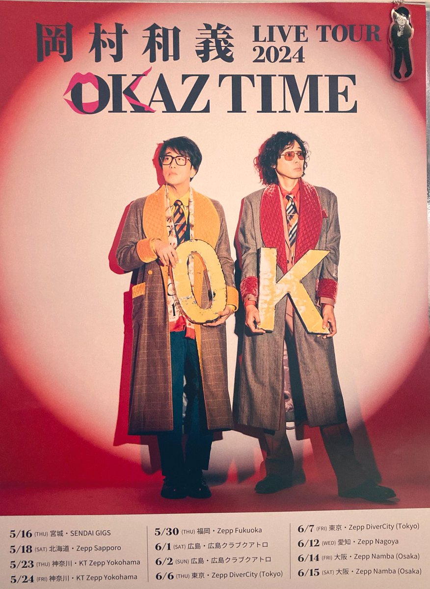 Emmy73117819's tweet photo. #OKAZ
#ZeppKTYOKOHAMA
#三公演目
お二人がきっちり半分づつ歌うので、デンスに専念出来る時間が長くてアレやコレや色々なポーズをしてくれました🤭
SONGSのあのロンとずっと好きだったは生で見て欲しいです♡
蟹🦀とは知らず謝甜記のお粥にしてしまった🤦
入念にリハをして居るのでセトリは固定の様♪ https://t.co/yrrsx8TNiA