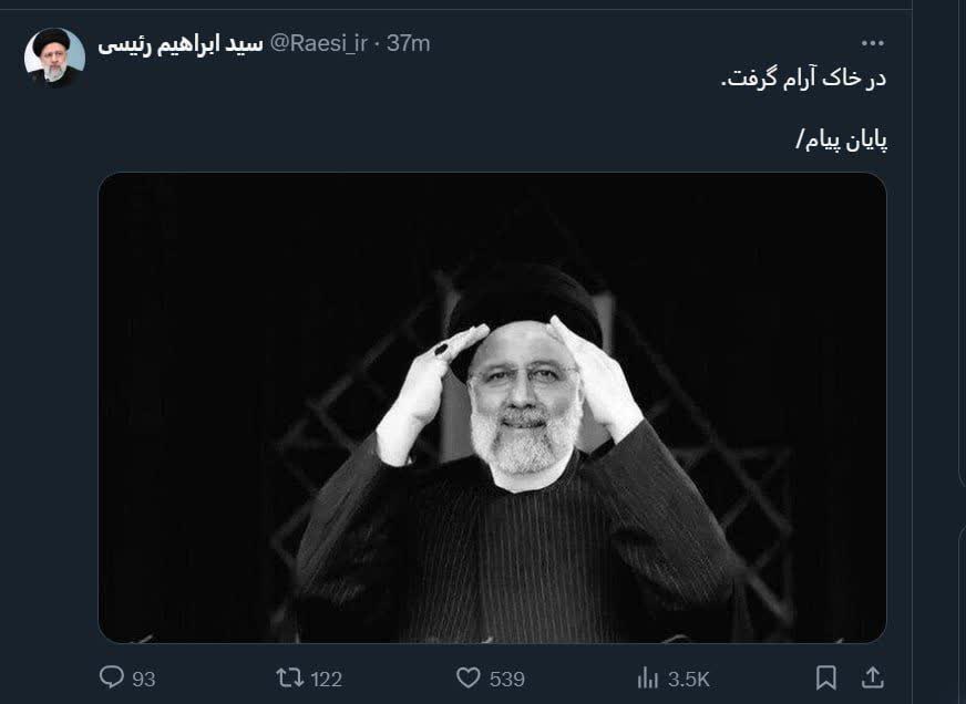 Mostafa_6536's tweet photo. 🇮🇷🇵🇸
﷽
🏴 آخرین پیام توییتر رییس جمهور | در خاک آرام گرفت
▪️◾️▪️
▪️خداحافظ سید دلها 💔

#سیدالشهدای_خدمت 
#خادم_ملت https://t.co/VoZ9jY0Eep