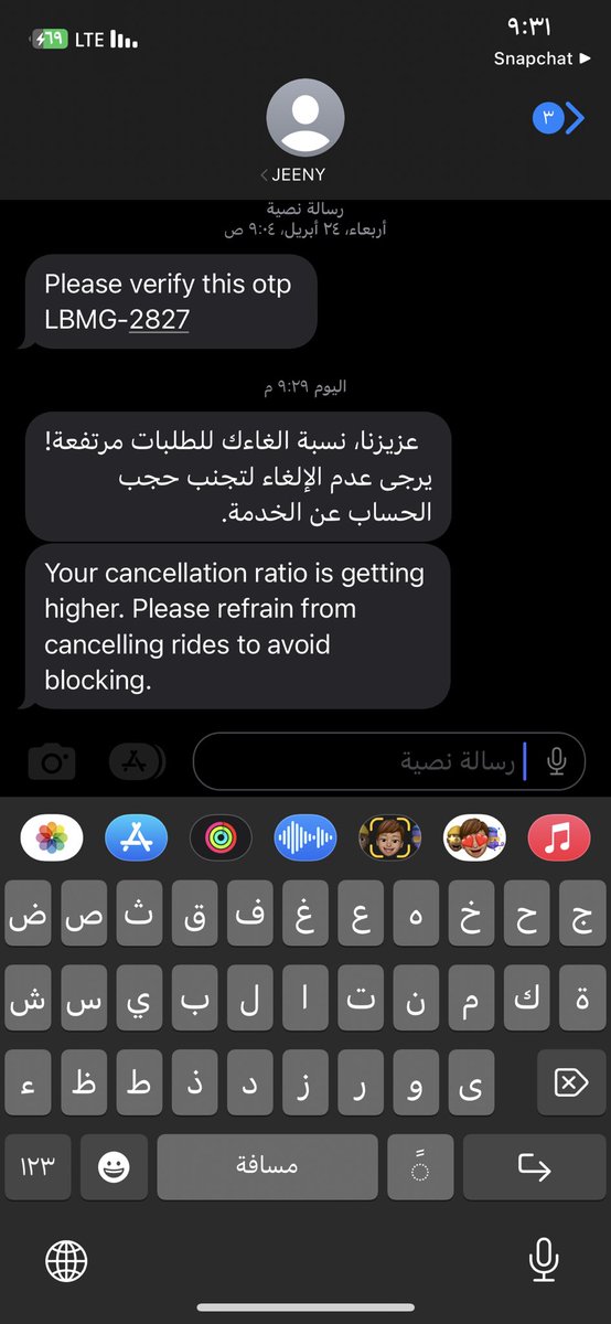 o34566's tweet photo. @JeenyKSA ايش اسوي لو كان السائق بعيد او السيارة غير مناسبة ؟

لغة التهديد هذة غير جيدة https://t.co/3qZNdtUW5Z