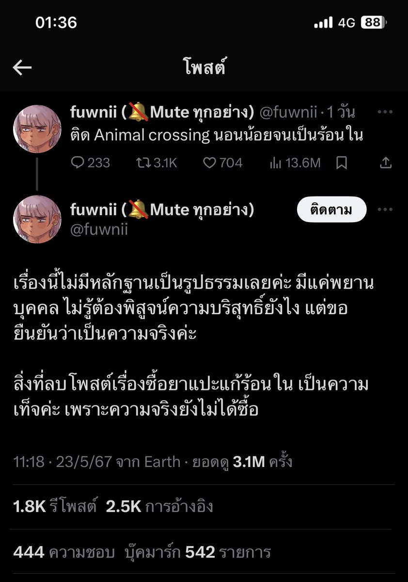 อิกรูจะติ่งใส่นัวแล้วใครจะทำไม tweet media