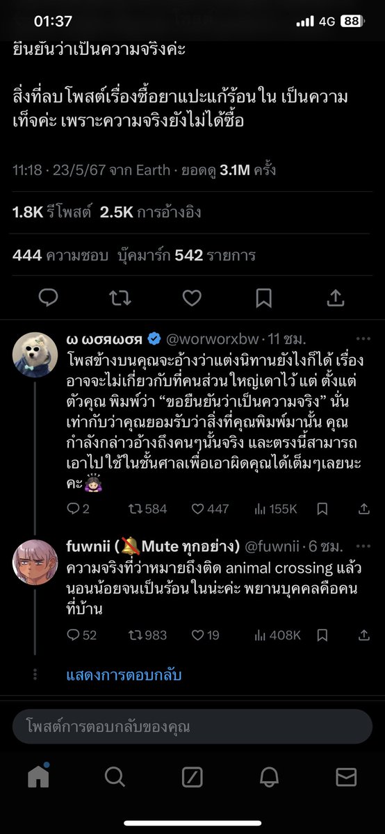 เอ้า เหมือนกวนตีนนะเอาดี คือยังไงก่อน คือพูดไปเรื่อยโยงมั่วซั่ว พอจะเจอหมายศาลก็ อารมณ์ รู้เท่าไม่ถึงการอีกปะ สงสารพี่เอก เจอแต่อะไรประสาทแดก #HRK #Heartrocker #ดราม่าพี่เอก