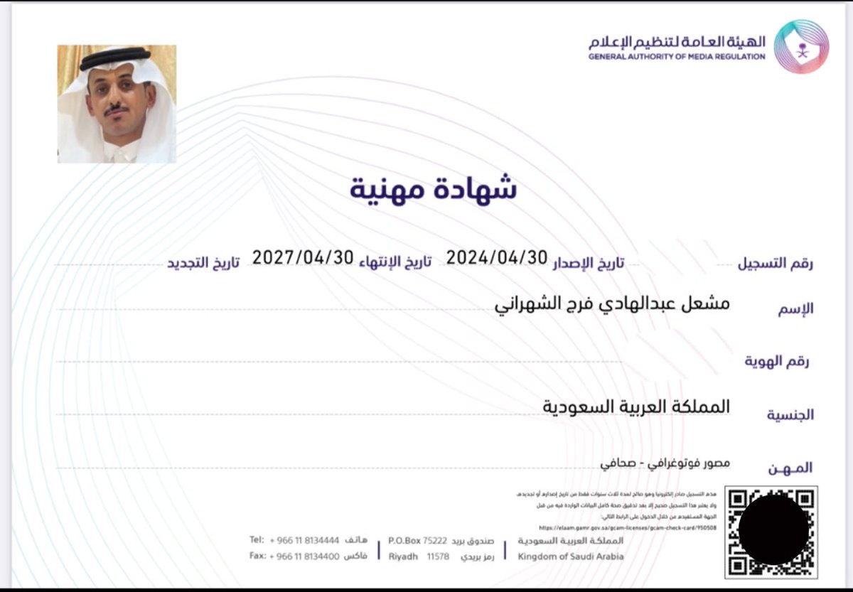 مشعل الشهراني . tweet media