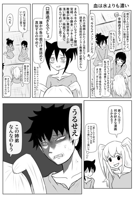 血は水よりも濃い』 喪214の。 ! | ほんずなす さんのマンガ