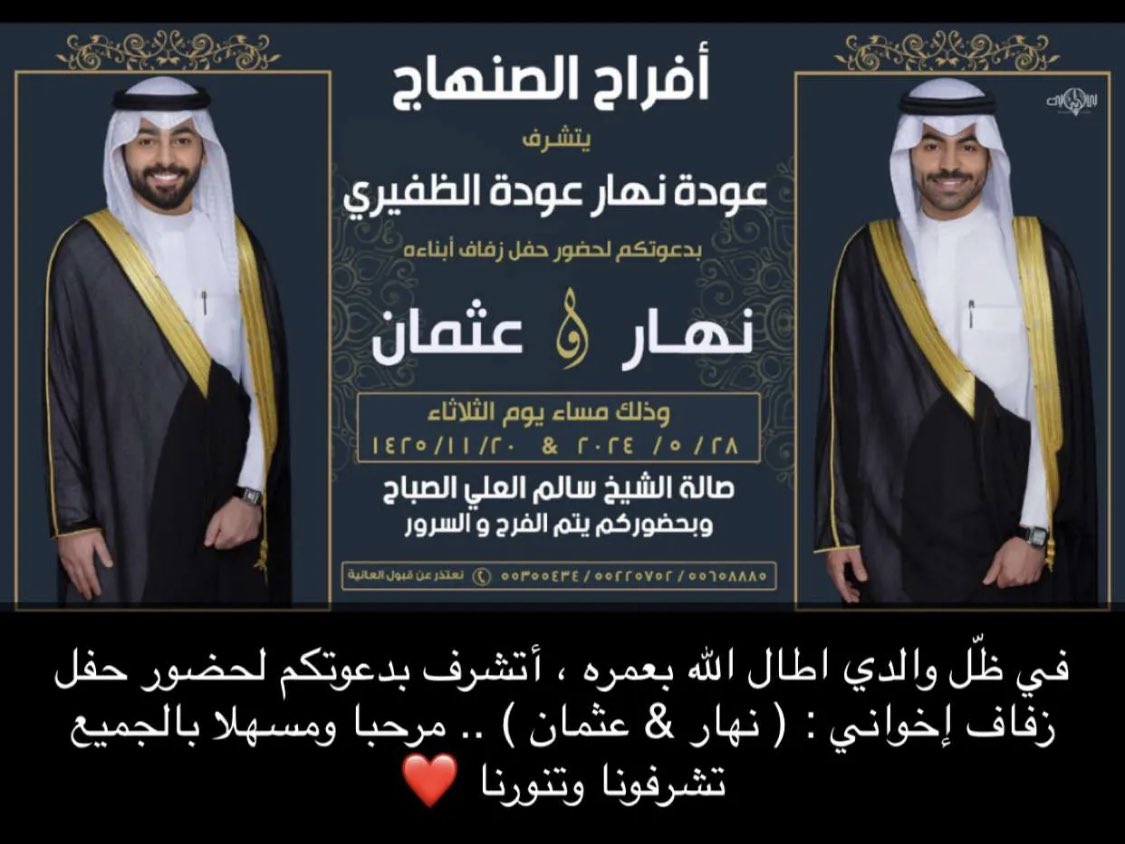 عبدالله عوده الظفيري (@abdullahalsnhaj) on Twitter photo 