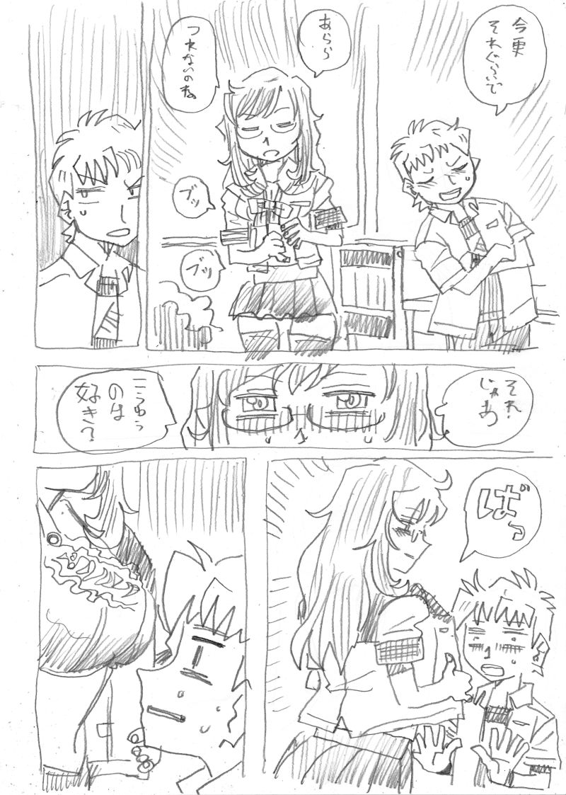 鬱とエロスと委員長おまけ 