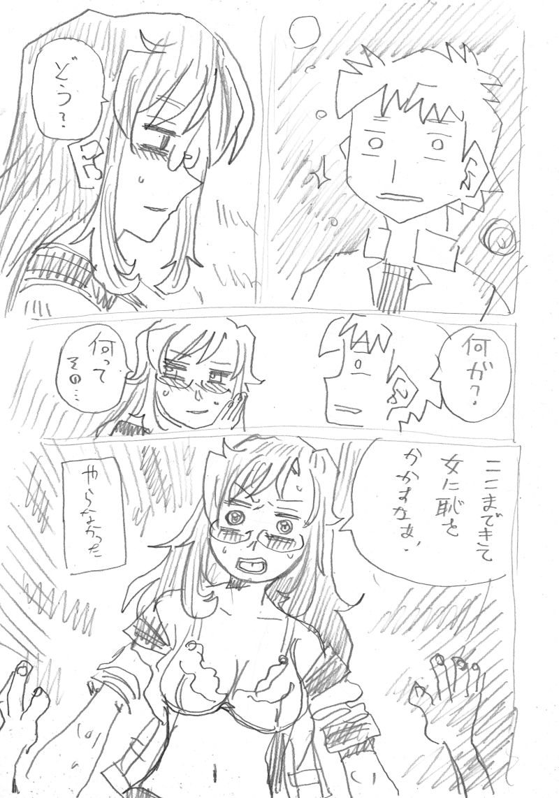 鬱とエロスと委員長おまけ 