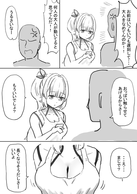 世の中舐め腐ってるhskwを叱りたい 