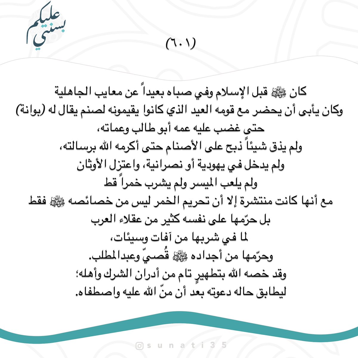 maha_jorais's tweet photo. صلّى عليكَ اللهُ ما خَفَقَت بِنَـا ..

أرواحُنا تَرجُو جِـوارَك مَوعِـدا ﷺ"..💚 https://t.co/B2hL6WWeeM