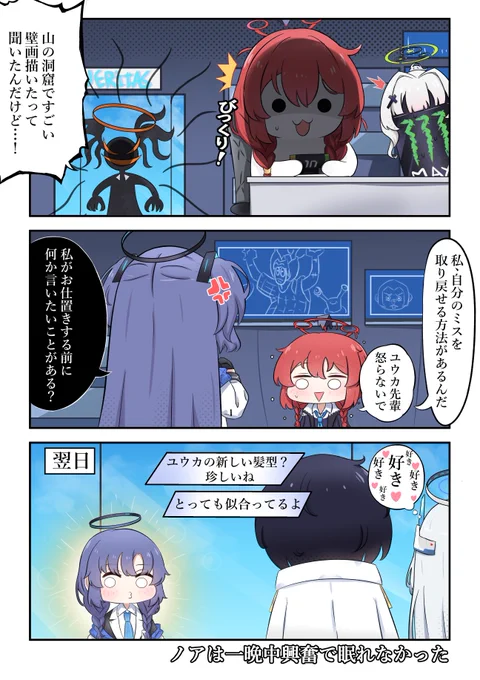 再掲しときます
 #ブルアカ 