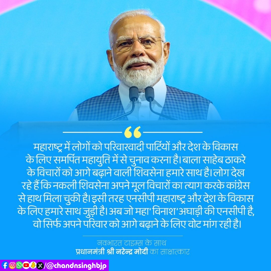 chandnsinghbjp's tweet photo. मैं जहां भी जा रहा हूं, बीजेपी के प्रति लोगों के अटूट विश्वास को महसूस रहा हूं। एनडीए को 400 सीटों पर जीत दिलाने के लिए लोग उत्साहित हैं।

Narendra Modi Ji 
#ModiDeshKeLiye 
#PhirEkBaarModiSarkar
#PhirEkBaarModiSarkar
#MeraVoteModiKo 
#PehleVoteKaro 
#Voteforbjp #bjp https://t.co/8l3BYUaTen