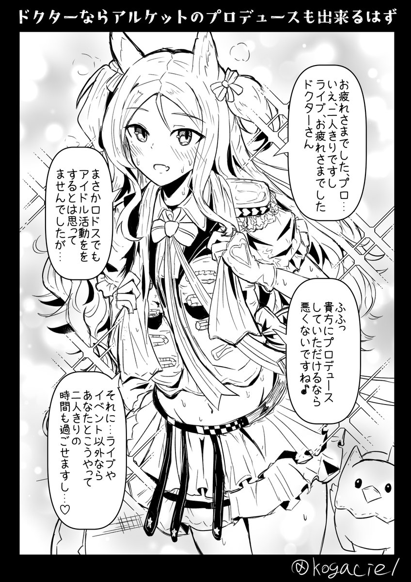 らくがき 