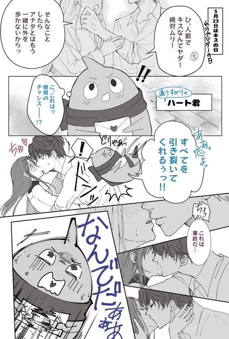 ほむしゅ&ハートのキスの日&ラブレーターの日
(遅刻です🥹)
#ホム主 