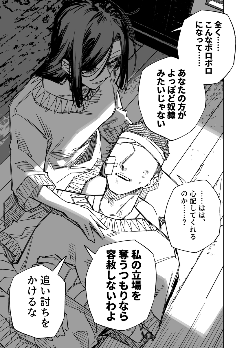 高飛車ドレイちゃん 騎士のお仕事 