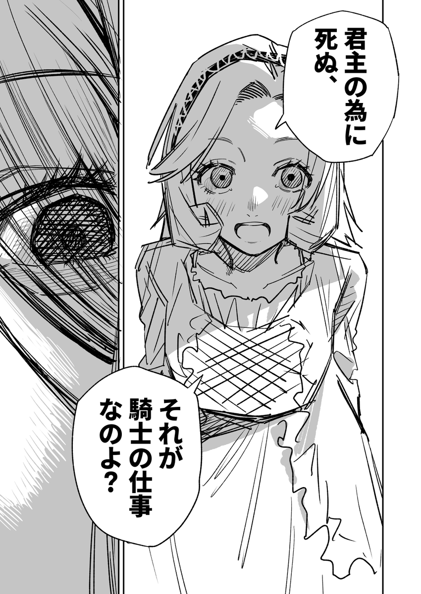 高飛車ドレイちゃん 騎士のお仕事 