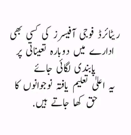 پاکستانیوں کیا آپ اس بات سے اتفاق کرتے ہیں؟
1- ہاں
2- نہیں