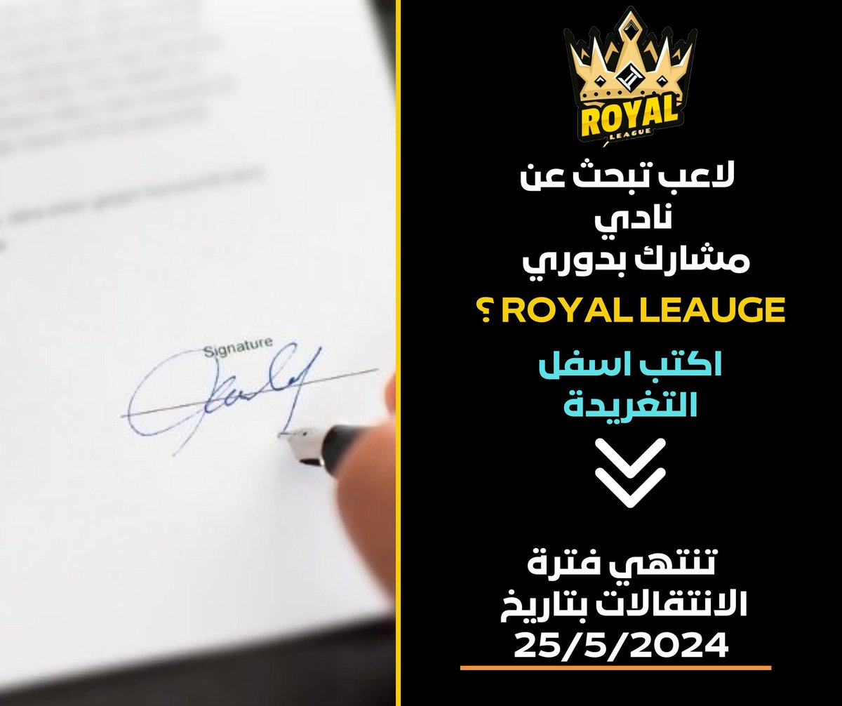 ROYAL LEAGUE tweet media