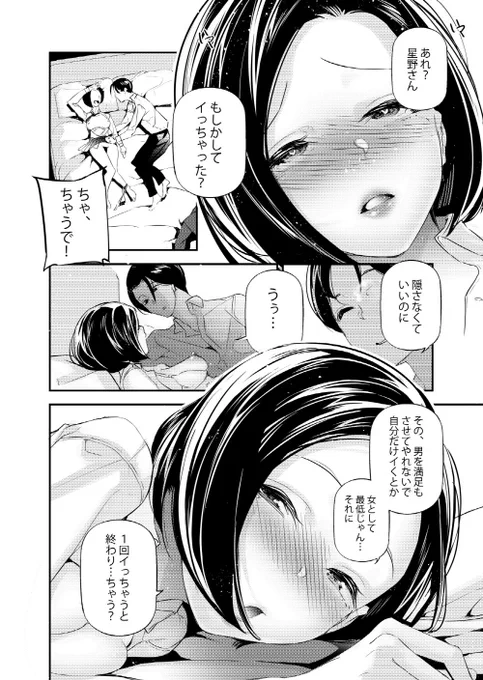 男女の貞操観念が逆になった世界。(4/4)  

1巻は本日からDLsite版配信開始です 