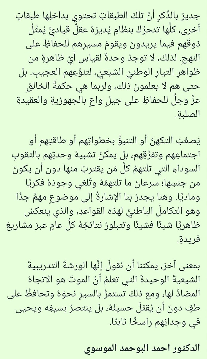 mosawy_dr's tweet photo. https://t.co/Ak4BvLtytI