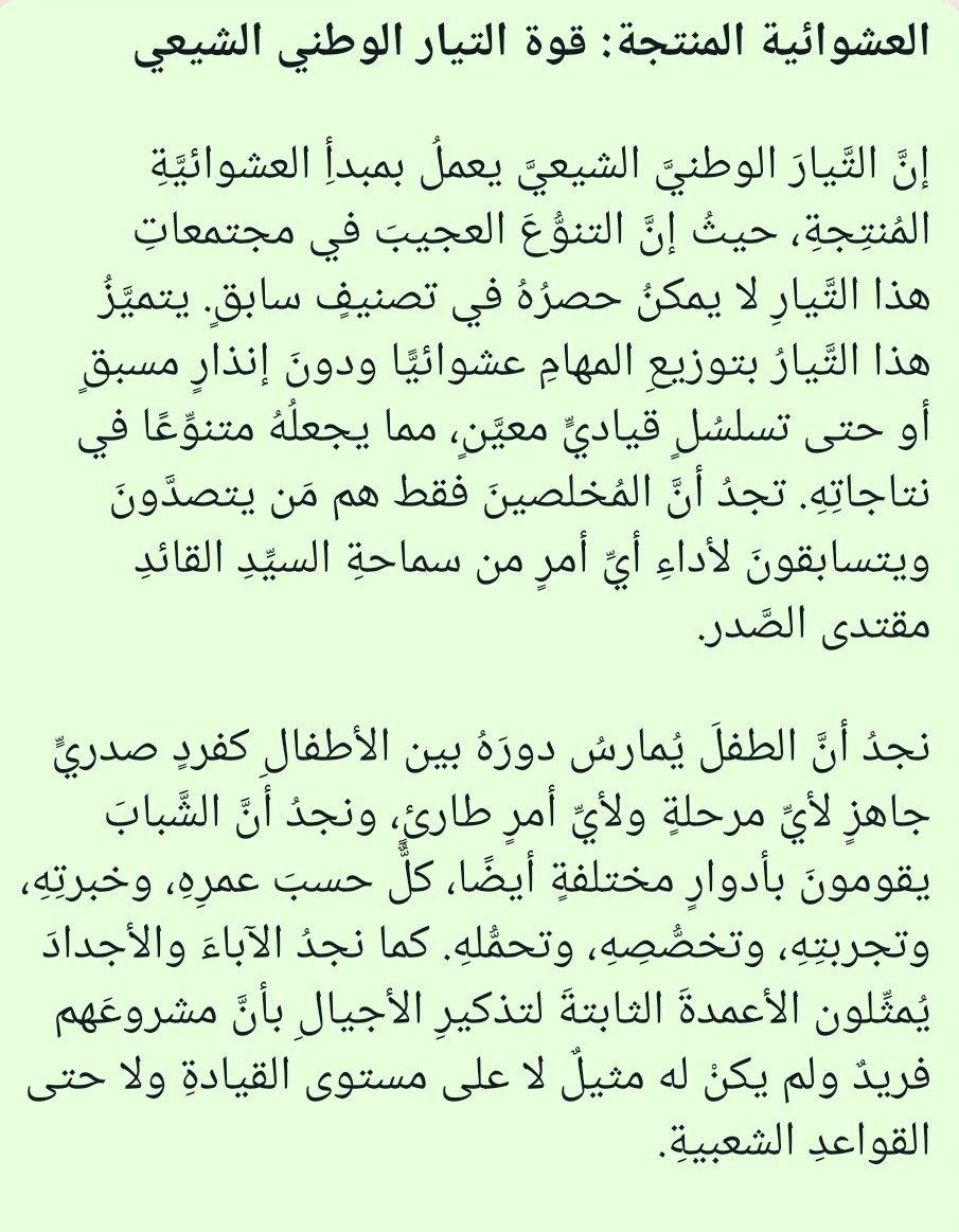 mosawy_dr's tweet photo. https://t.co/Ak4BvLtytI