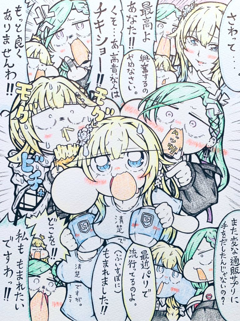おは3姉妹 