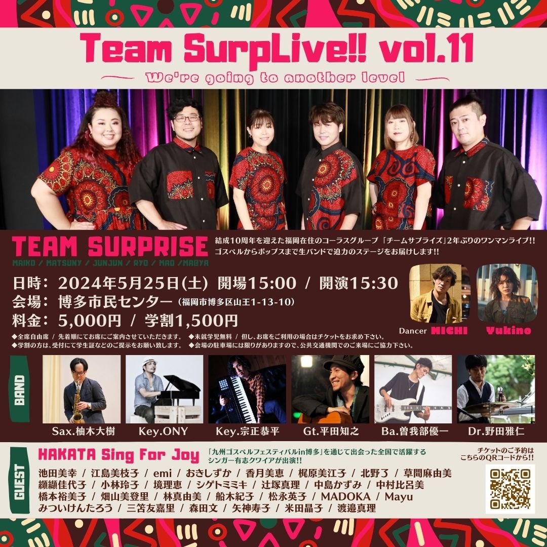teamsurp's tweet photo. いよいよ今週末✨✨✨✨

今回は新たにSax🎷
ダンサー🕺も加わり、
親愛なるクワイア
HAKATA Sing For Joy 30名と共に
2年分のパワーをお届けします🔥

重大発表もあります🤫

ぜひお越し下さい🙏✨

ご予約はこちらから受付中➡️
https://t.co/xkheUHJ0cG https://t.co/N8wo4hWINs