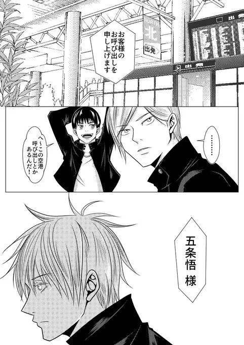 もういっちょ五伏…と言うか帰ってこいしゃとるぅううう!という事で載せとく。

一応ラスト五がどこかに帰ってきたのを察知してるめぐみと言う…分かりにくい描写(笑) 