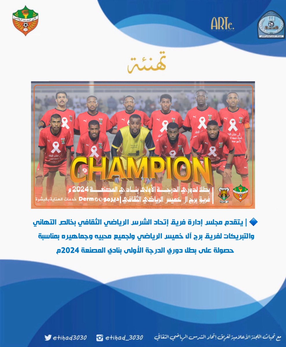 etihad3030's tweet photo. #تهنئة https://t.co/s1DTCVmBKO
