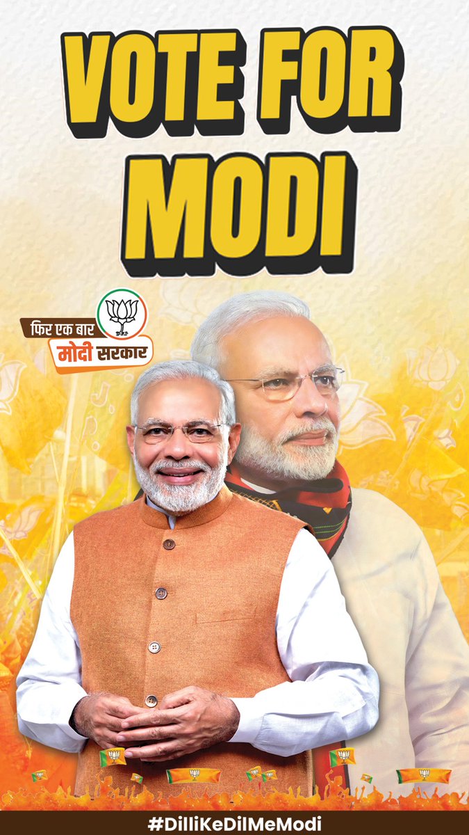 JaagoAVision's tweet photo. #voteforbjp #votefordevelopment #voteforprogress #votefornation #bjp #voteforsecurity #voteformodi #bjpforindia #nationfirst #ModiForIndia #modi #modithirdterm #votefornda https://t.co/iYncP1u552