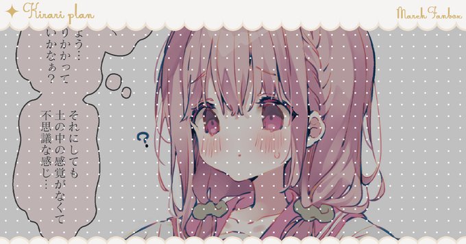 FANBOX&Fantiaに投稿しました⁾⁾人を選ぶ内容なので〖 きらりプラン 〗限定ですよろしければどうぞ～.ᐟ.ᐟ꒰ 𝓕𝓪𝓷𝓽𝓲𝓪 ꒱꒰ 𝓕𝓐𝓝𝓑𝓞𝓧 ꒱ 