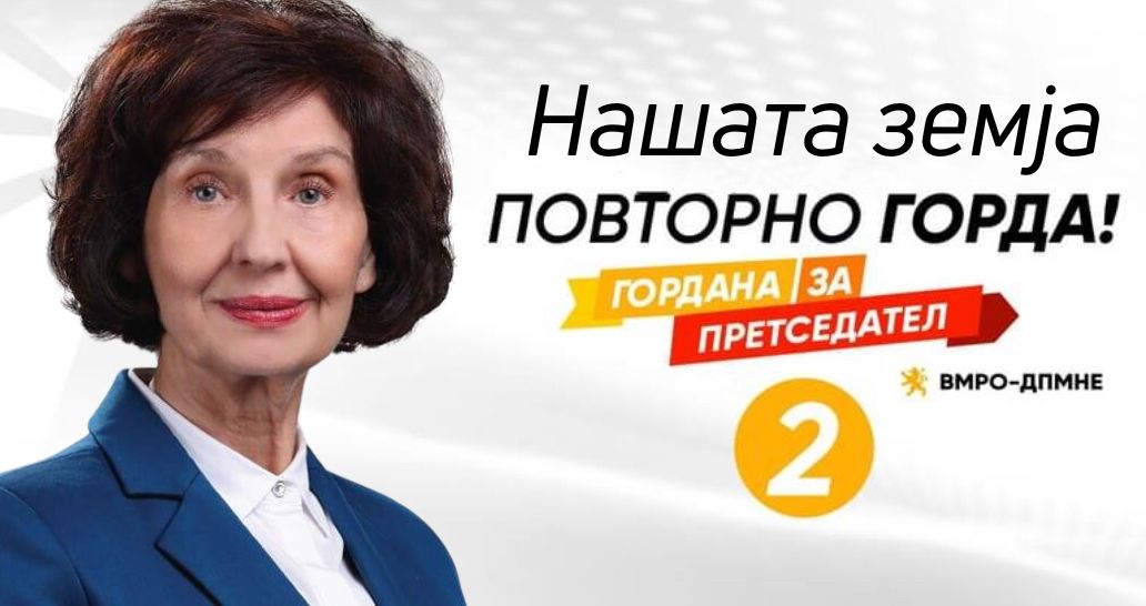 Ако не ти чини емигрирај!