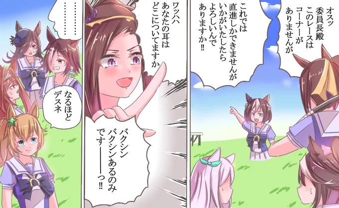 アイビスサマーダッシュ 