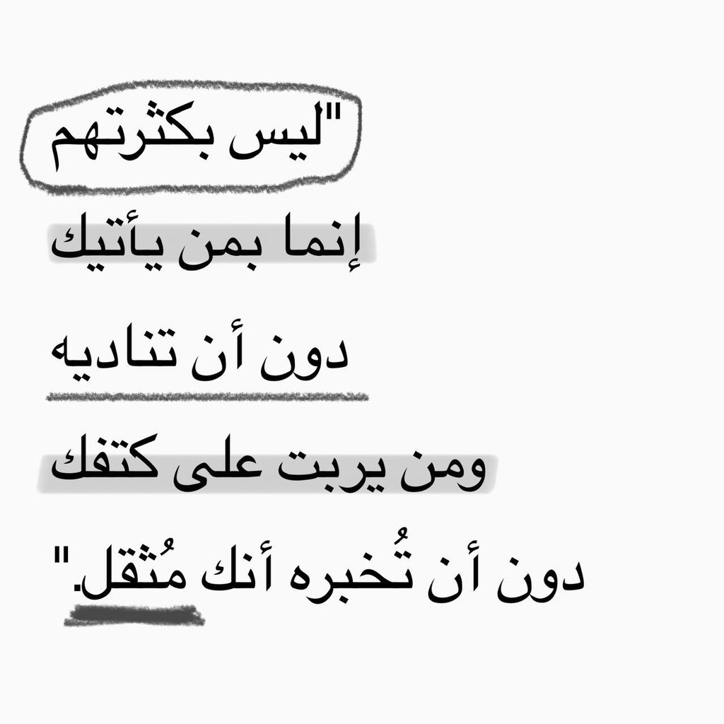 mobher6's tweet photo. ليس بكثرتهم . https://t.co/JzdLMXg6mO