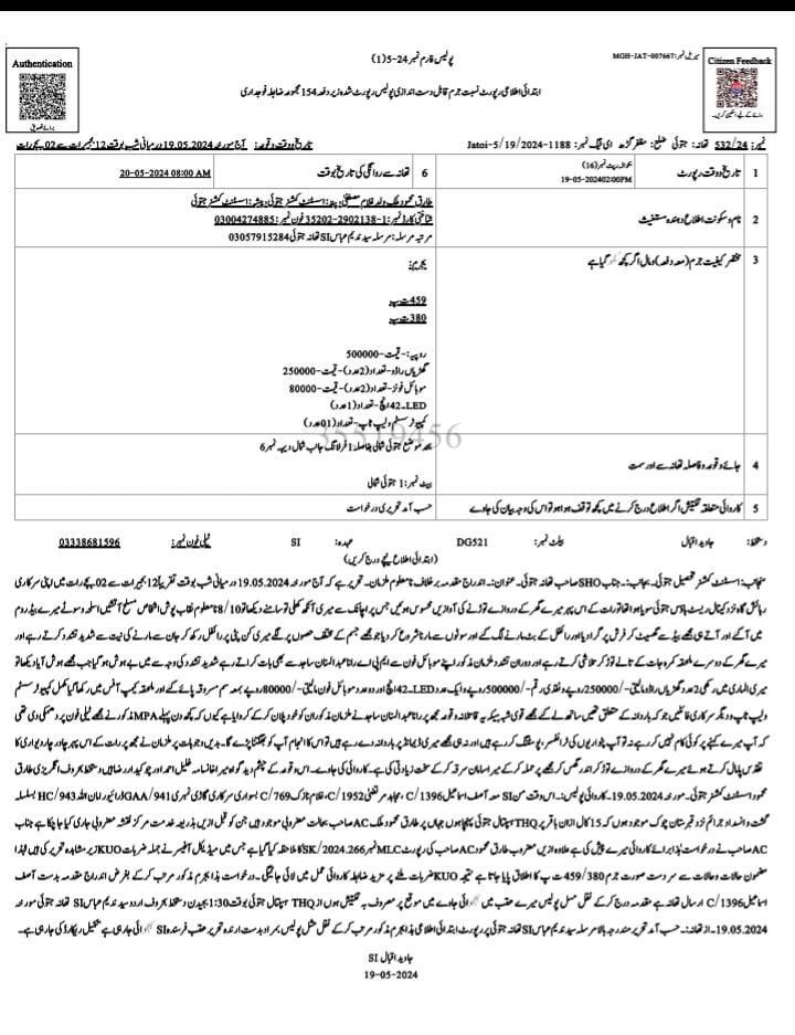 President PMSOA demands Hon'able CM Punjab to take action against Rana Abdul Manan MPA PP-272 ( PML-N) and his goons on account of attack on AC Jatoi

<a href="/cmopunjabpk/">Chief Minister Office Punjab</a> @GovtofPunjabPk <a href="/CS_Punjab/">Chief Secretary Punjab</a> <a href="/IGP_Punjab/">IGP Punjab Office</a>
