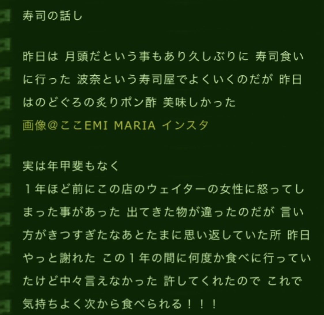 JINROFKC's tweet photo. クレーム入れた店員に謝罪した時の気持ちとか、近所の住人から噂されてた時の話。ギネスと和解したあとリリース予定のアルバムをプッシュしたりMacchoへのリスペクトも読んでいてアツい。 https://t.co/zjglJXJ3a8