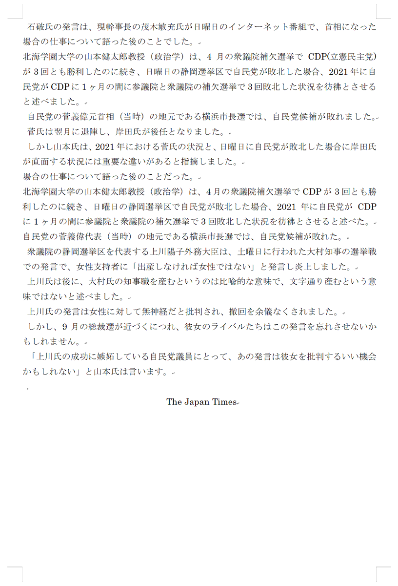 Teshuji's tweet photo. #静岡知事選 の #争点 は #リニアモーターカー 建設だが #川勝平太 は #環境問題 を理由に反対していました
#大村しんいち は #自民党 の支援を受けています
#鈴木やすとも は #立憲民主党 と #国民民主党 の支援を受けています
#菅義偉 元首相は前回地元である横浜市長選で候補が敗れました https://t.co/XwCk5aYiIl