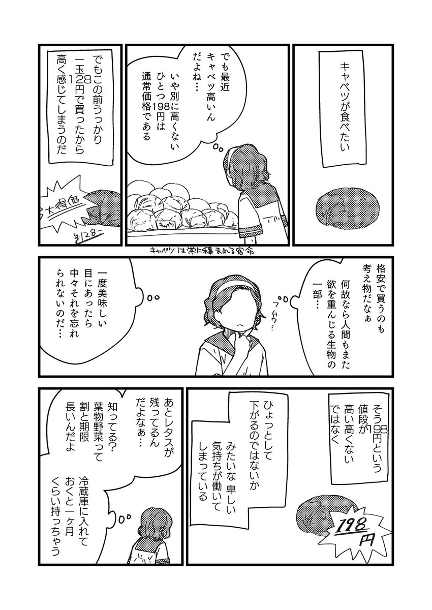 なんか疲れてる時や、心を揺さぶる様な物語を読む事に疲れた時に読めるどうでも良い漫画を描きました。こんな感じがずっと続く、コミティアの新刊です(コピー本で12か16ページ)。
#COMITIA148 #コミティア148