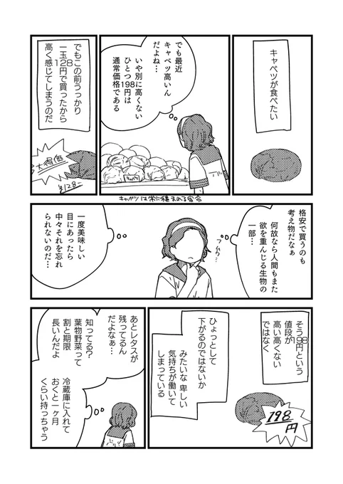 なんか疲れてる時や、心を揺さぶる様な物語を読む事に疲れた時に読めるどうでも良い漫画を描きました。こんな感じがずっと続く、コミティアの新刊です(コピー本で12か16ページ)。
#COMITIA148 #コミティア148 