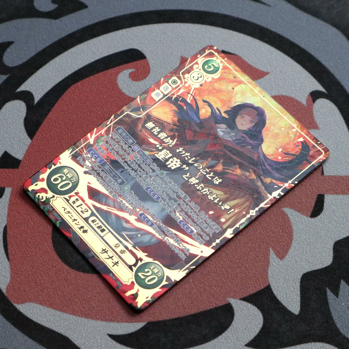 ✨B05-086SR+ Sanaki✨