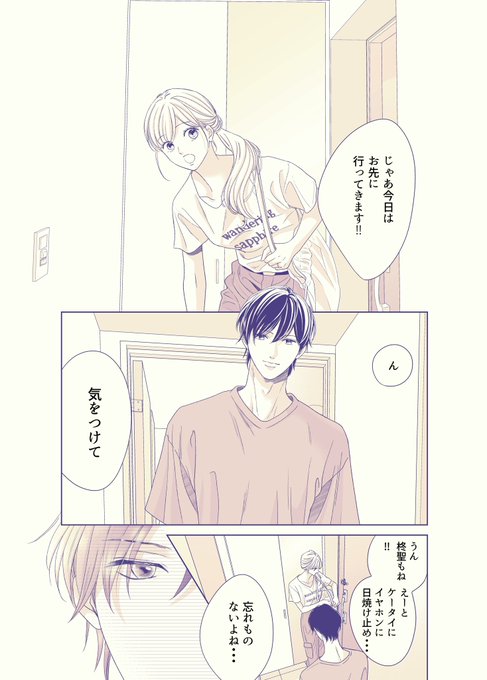渡辺あゆ@「L♡DK Pink」①巻(紙、電子)発売中(@ayuayu_watanabe