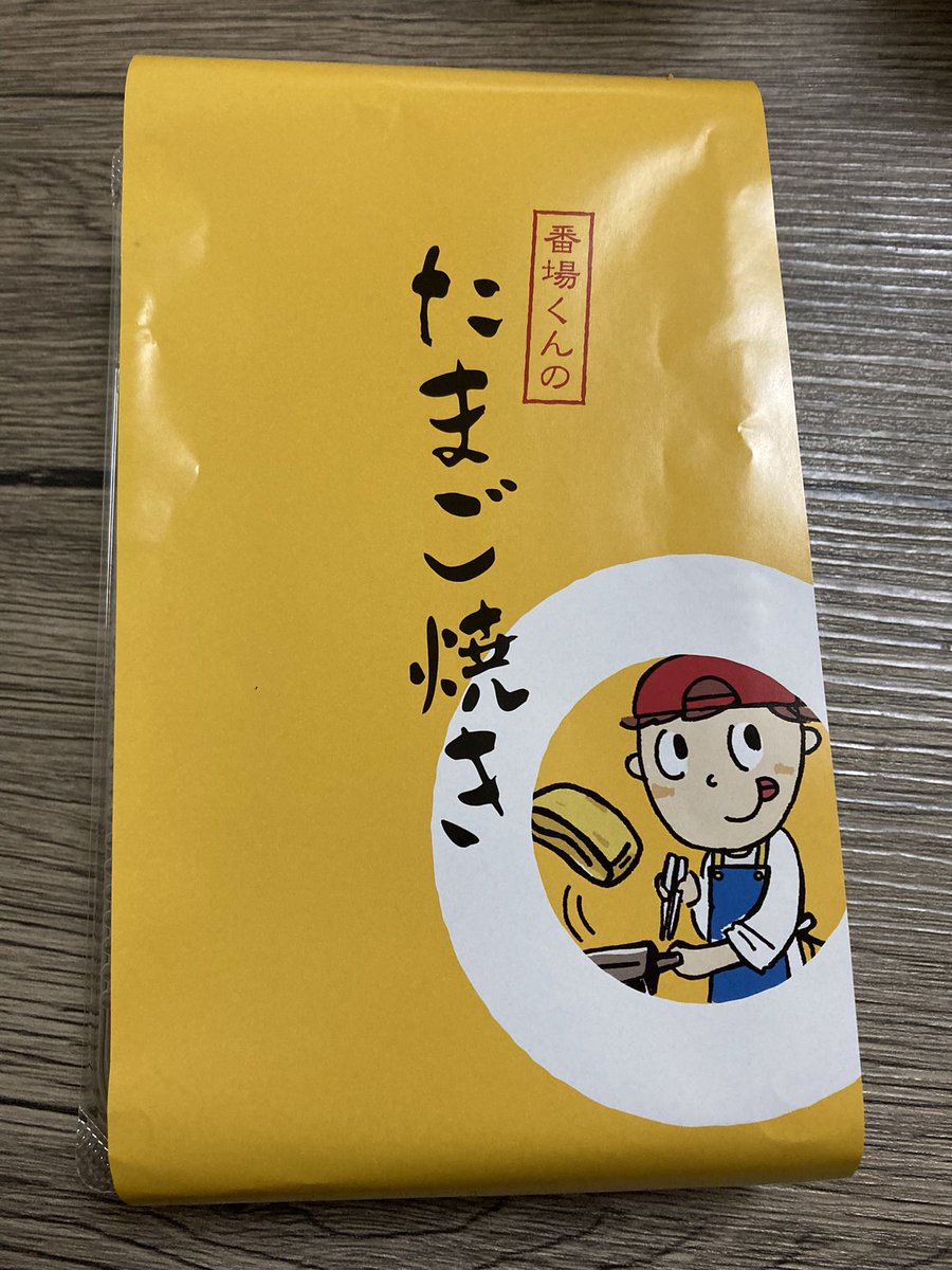 神奈川県
二宮町にある
路上で売ってる
お蕎麦屋さんの
だし巻き卵焼き

地元ならではの人しか
知らないと思います

当時1つ¥500
ワンコインで
だし汁がこれでもか
と言うぐらい出てきて
もう飲み物です笑笑

クオリティー
最高です❣️

#bn847