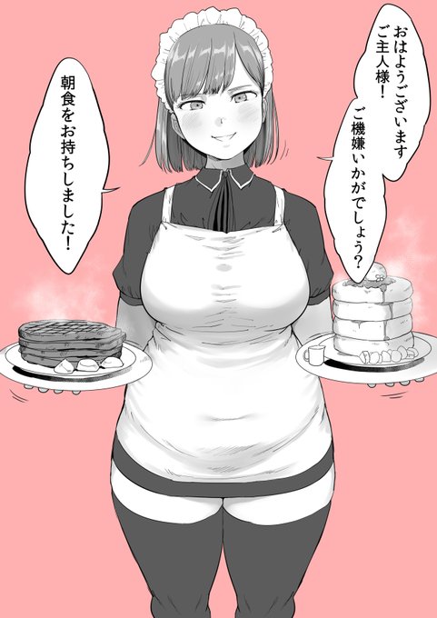 やたら大量のご飯を持ってくるメイドさん🍔 