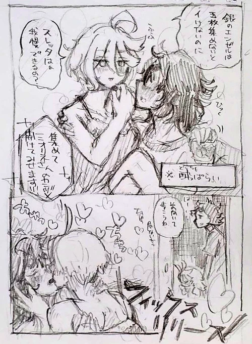 まだチュッスの日わたしがそう判断した。寝落ちてなんかいない。 