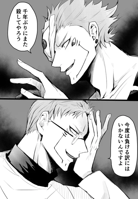 現パロ兄弟喧嘩。戦うときだけ姿が戻る。ゆじを巡ってギスッてて欲しい。 