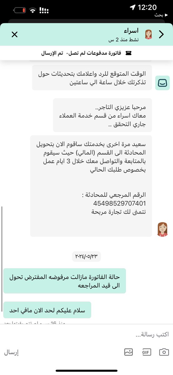 QuickCodStore's tweet photo. @SallaCare  لدي فاتوره اصدرت من ليلة الاربعاء وحالتها مرفوضه برقم 3143240 وتواصلت معكم ولحد الان ما تغيرت حالتها الى قيد المراجعه مازالت مرفوضه ، وللاسف اكلم موظفينكم ولا احد يرد علي ، يعني مستغرب الموظف متصل ولا يبي يفتح محادثتي ؟؟  متاكدين انتم تعطونهم راتب ليه زعلانين علينا ؟ https://t.co/u821GcJJwx