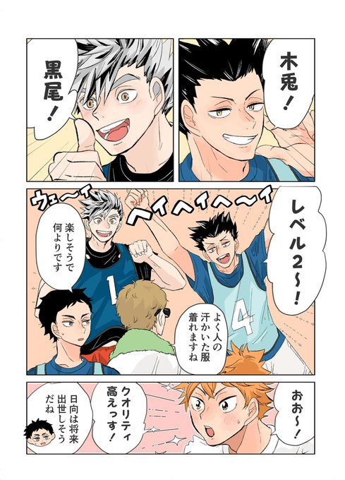 #HQプラス  #819プラス 
⚠︎顔あり夢主います
クロオとケンマの距離感バグ幼馴染 
うっかり他の人に距離感間違えるとめちゃくちゃ恥ずかしい話in第3体育館 