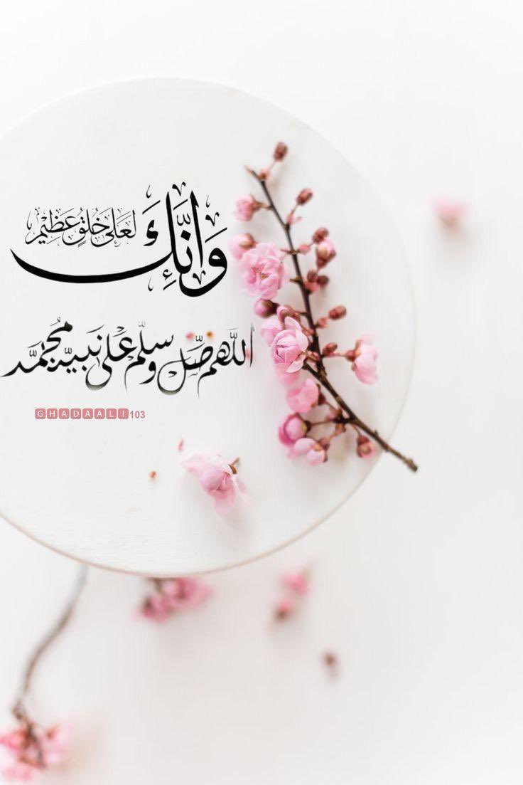 صلّو عَلى مْن تَدخلُون بشَفاعتِه دَار السلام.

᷂اللَّهُــمَّ ᷂صَلِّ ᷂وَسَـــلِّمْ ᷂وَبَارِگ ᷂على ᷂نَبِيِّنَـــا ᷂مُحمَّدﷺ🤍

 #يوم_الجمعه