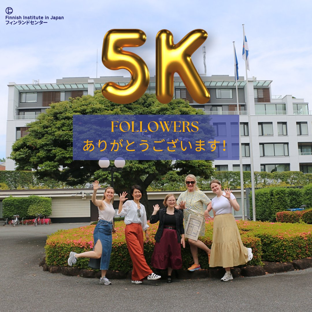 本日、#フィンランドセンター のインスタグラムのフォロワーが5000人に達しました！🥳🎉 皆様の継続的なサポートと成長し続けるコミュニティへのご参加、ありがとうございます！これからも充実したコンテンツをお届けいたします！